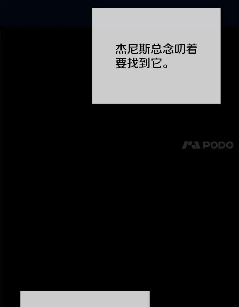 83.陨石坠落 第75页