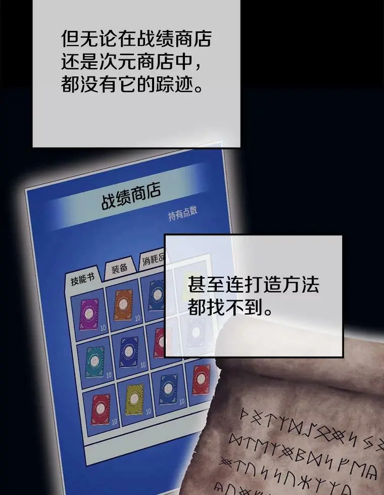 83.陨石坠落 第76页