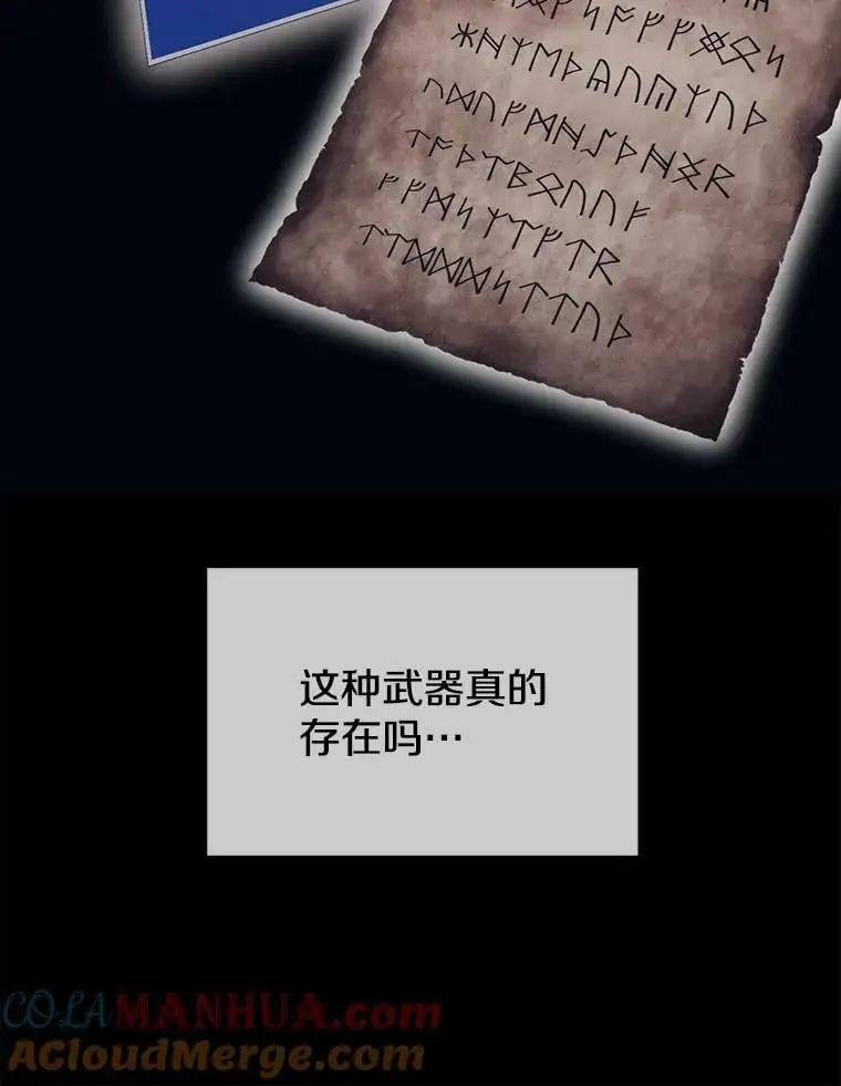 83.陨石坠落 第77页