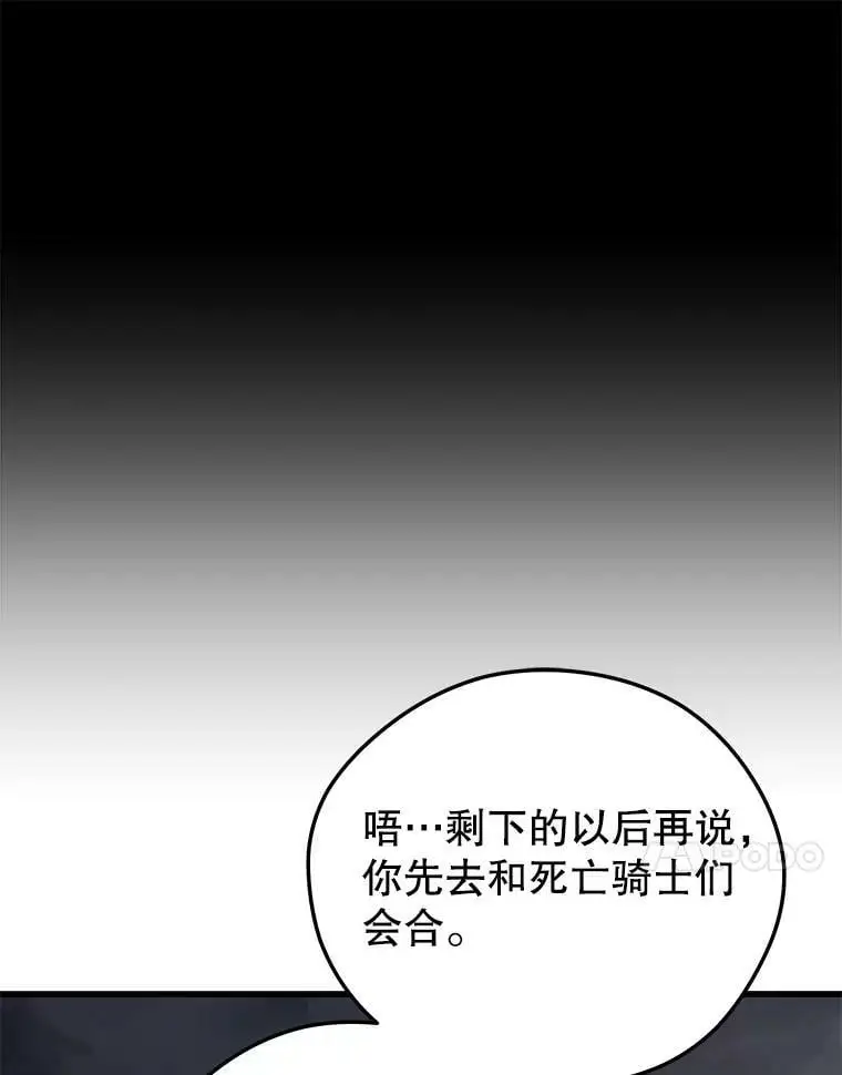 83.陨石坠落 第78页