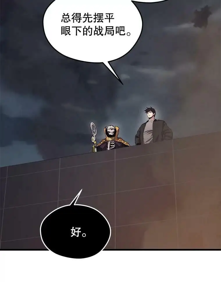 83.陨石坠落 第79页