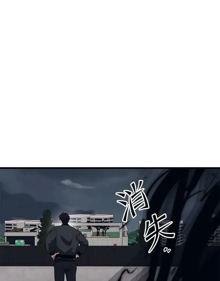 83.陨石坠落 第80页