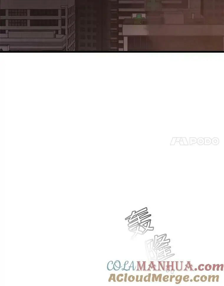83.陨石坠落 第85页