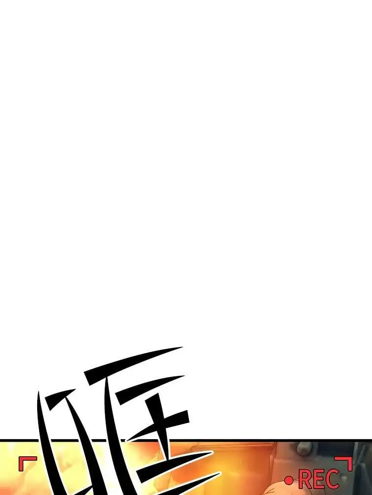 83.陨石坠落 第99页