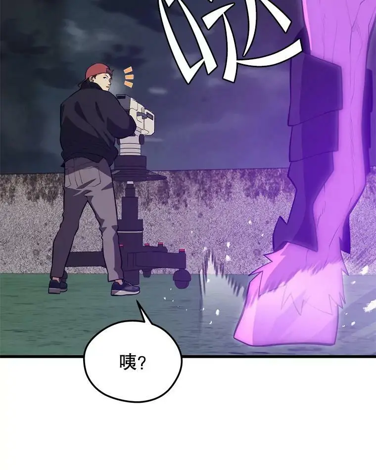 83.陨石坠落 第106页