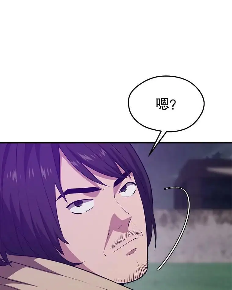 83.陨石坠落 第107页
