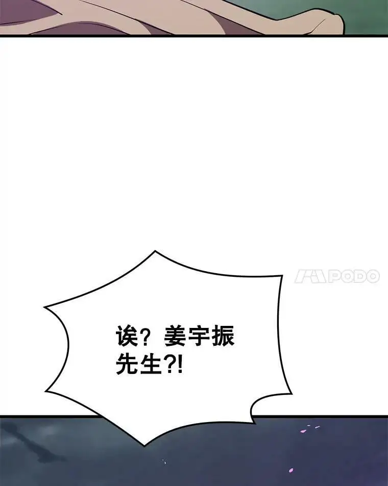 83.陨石坠落 第108页