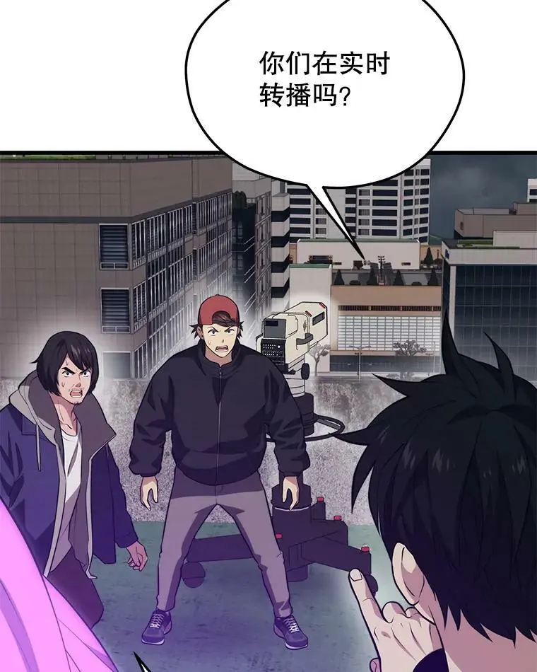 83.陨石坠落 第111页