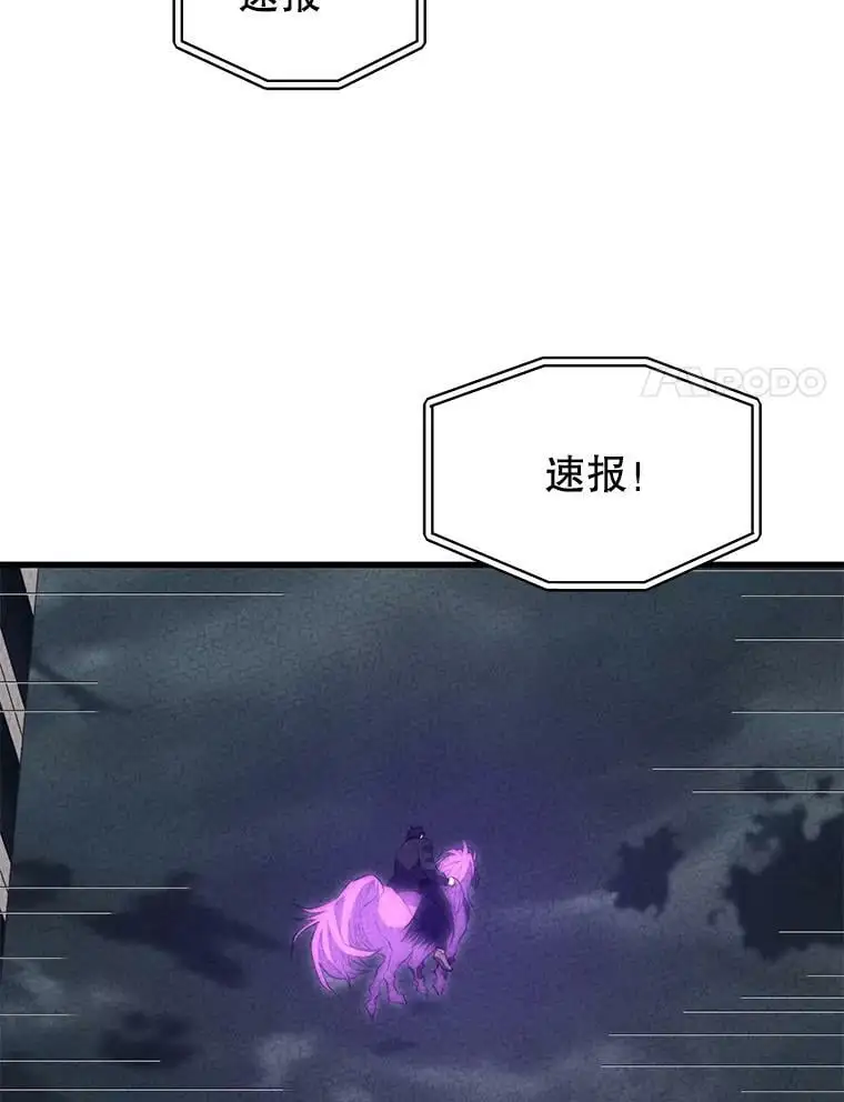 83.陨石坠落 第115页