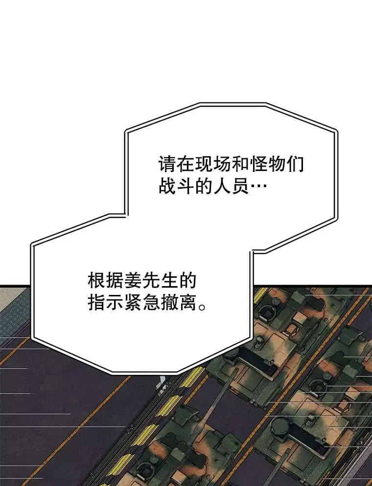 83.陨石坠落 第120页