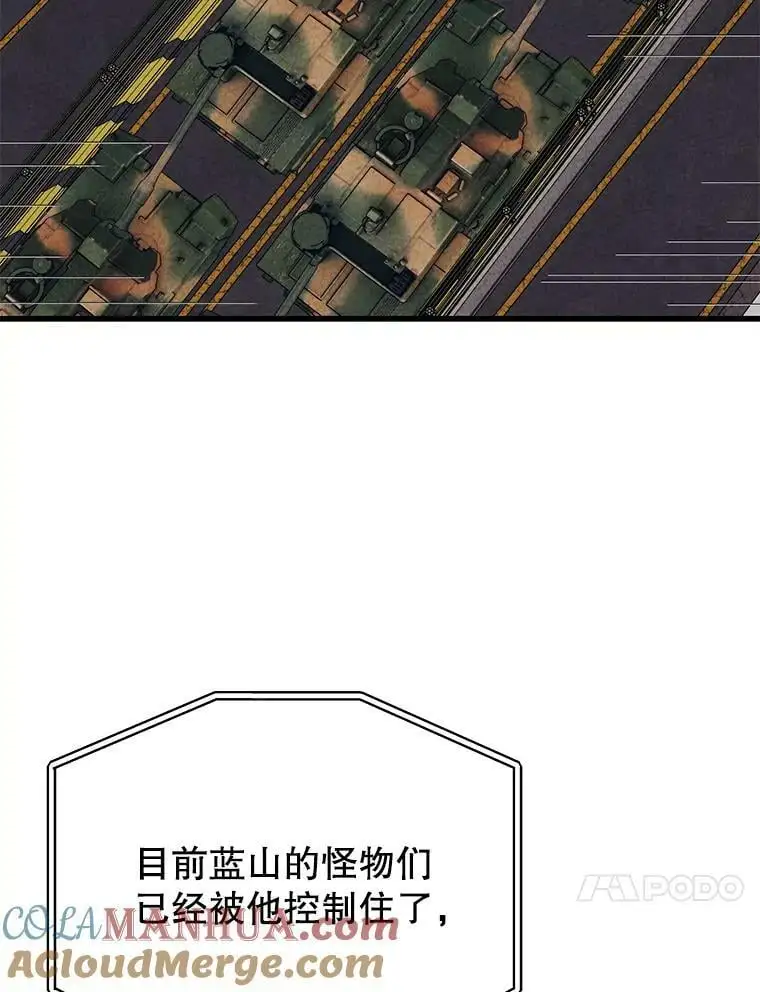 83.陨石坠落 第121页