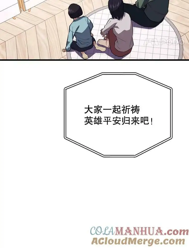 83.陨石坠落 第125页