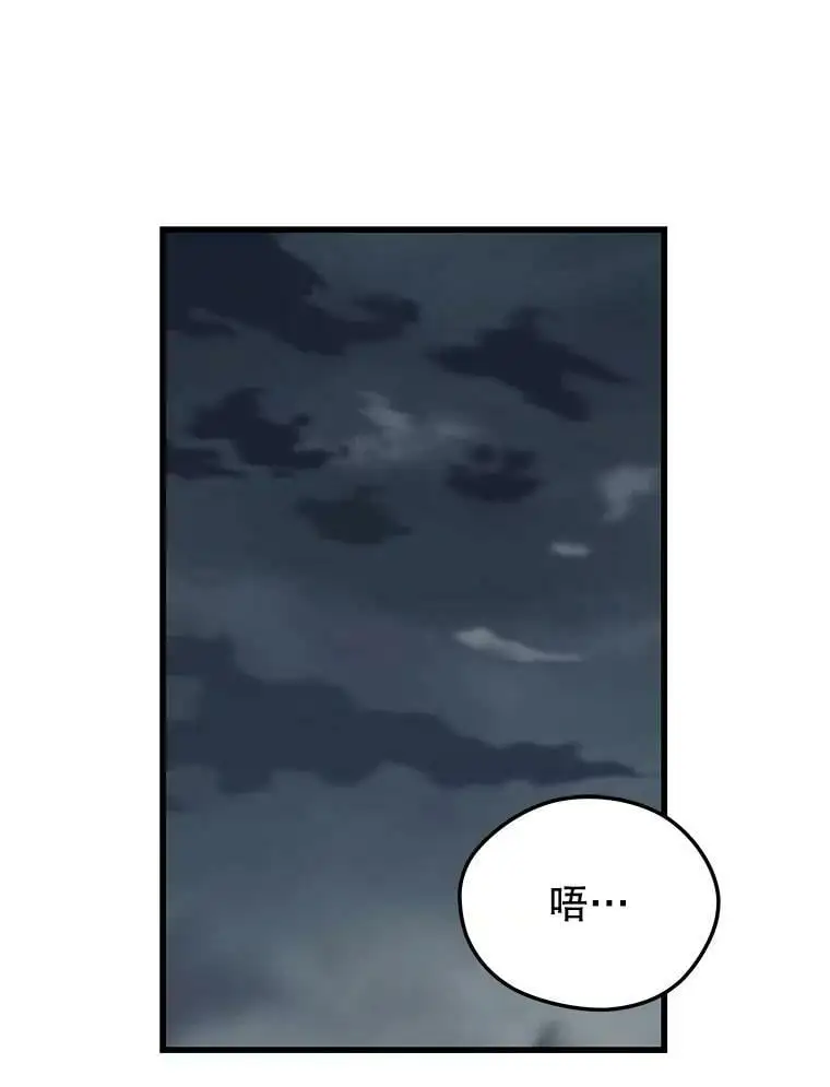 83.陨石坠落 第127页
