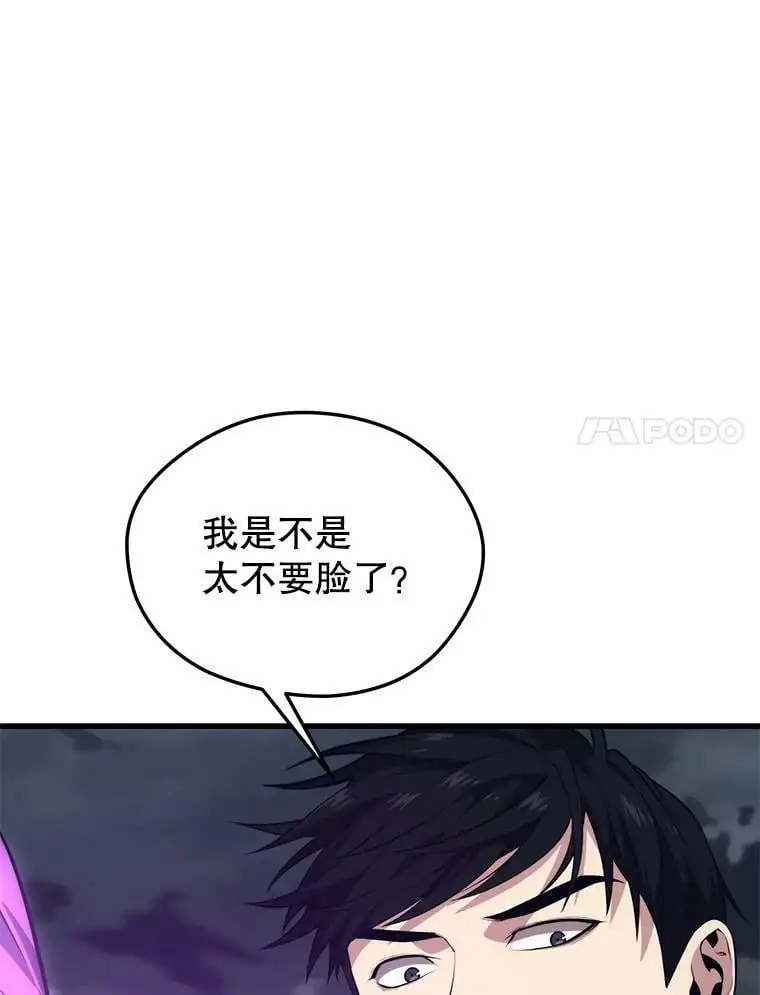 83.陨石坠落 第128页