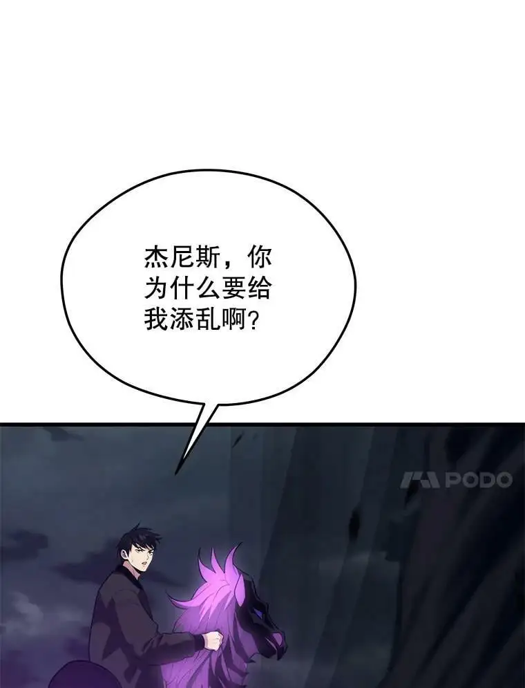 83.陨石坠落 第131页
