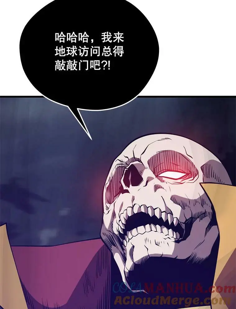 83.陨石坠落 第133页