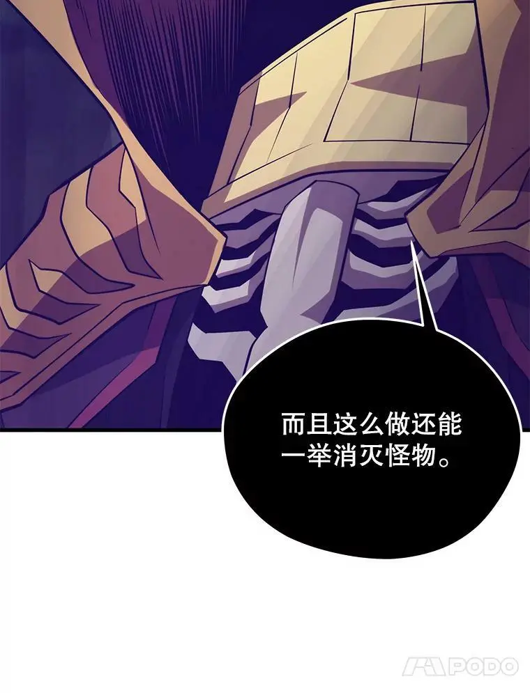 83.陨石坠落 第134页