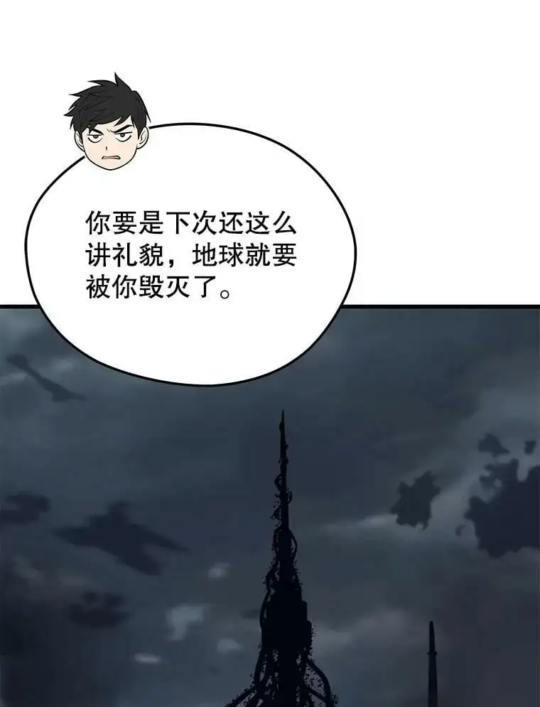 83.陨石坠落 第135页