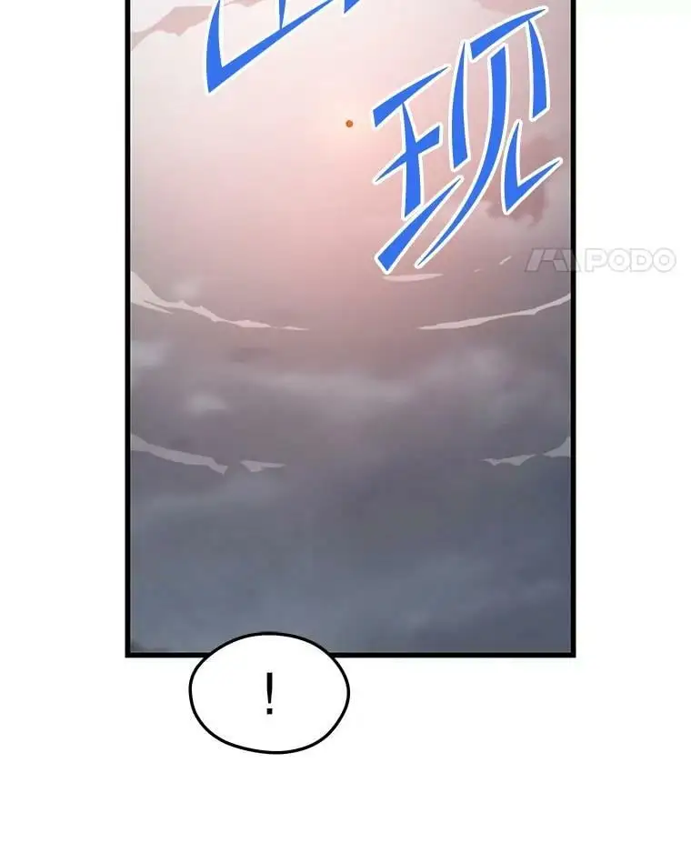 83.陨石坠落 第138页