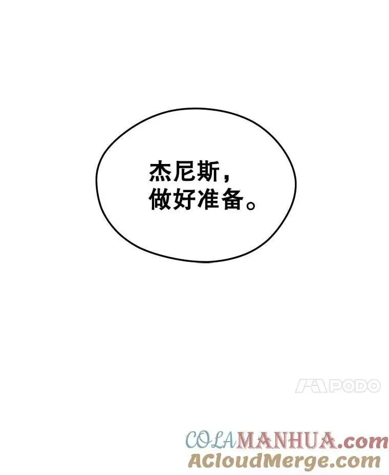 83.陨石坠落 第141页