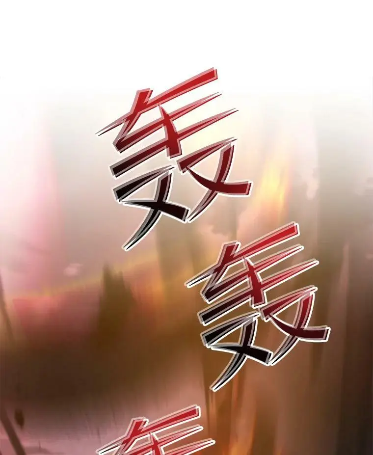 83.陨石坠落 第142页