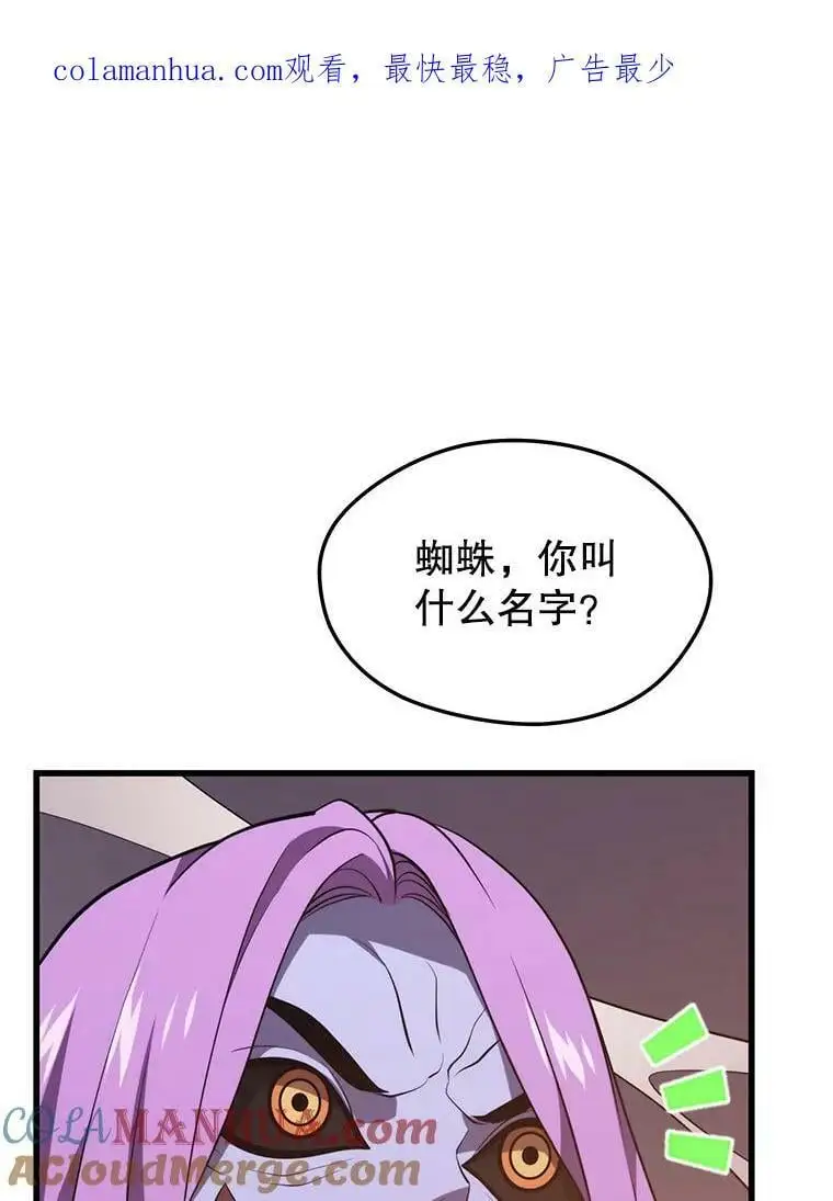 82.瘟疫的君主 第1页