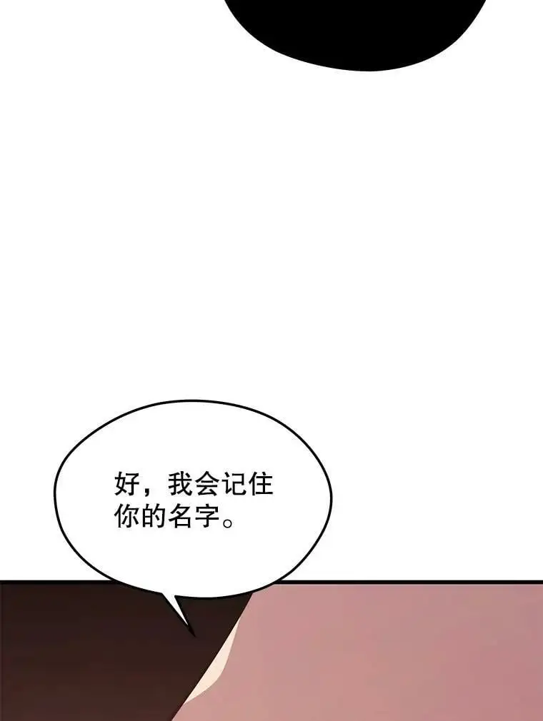 82.瘟疫的君主 第6页