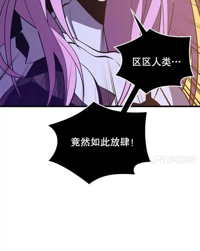 82.瘟疫的君主 第14页