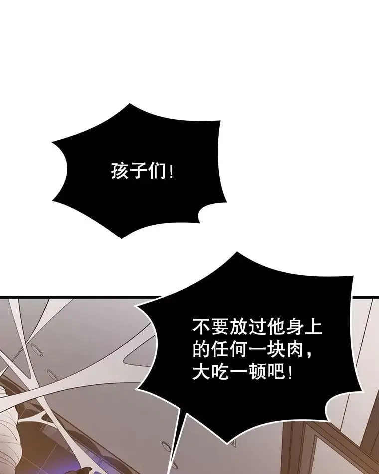82.瘟疫的君主 第15页