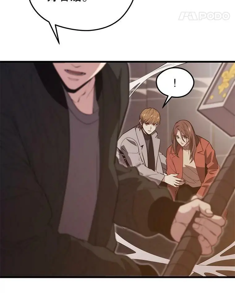82.瘟疫的君主 第18页