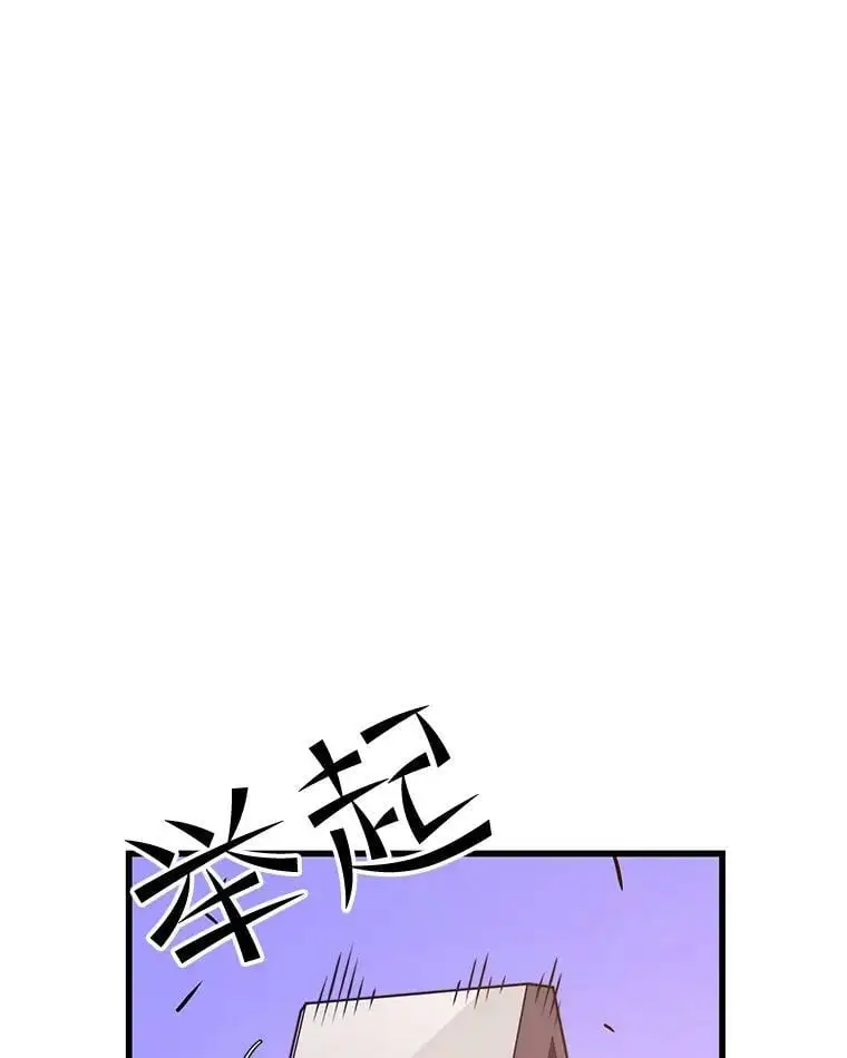 82.瘟疫的君主 第19页
