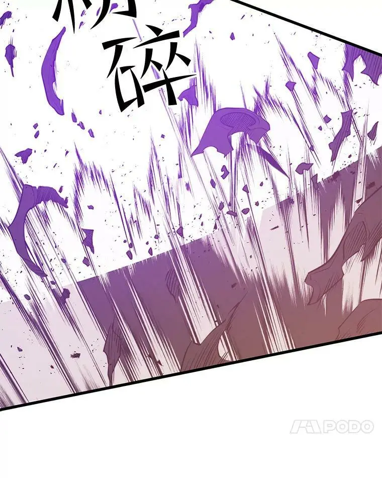 82.瘟疫的君主 第24页