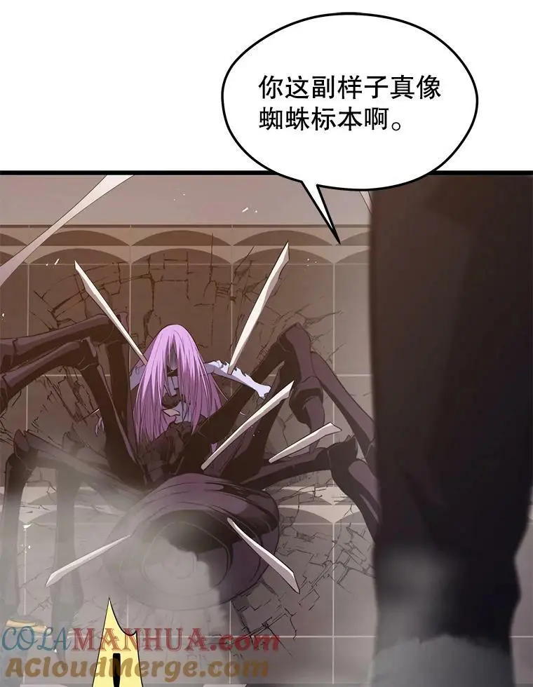 82.瘟疫的君主 第37页