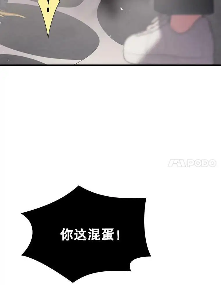82.瘟疫的君主 第38页