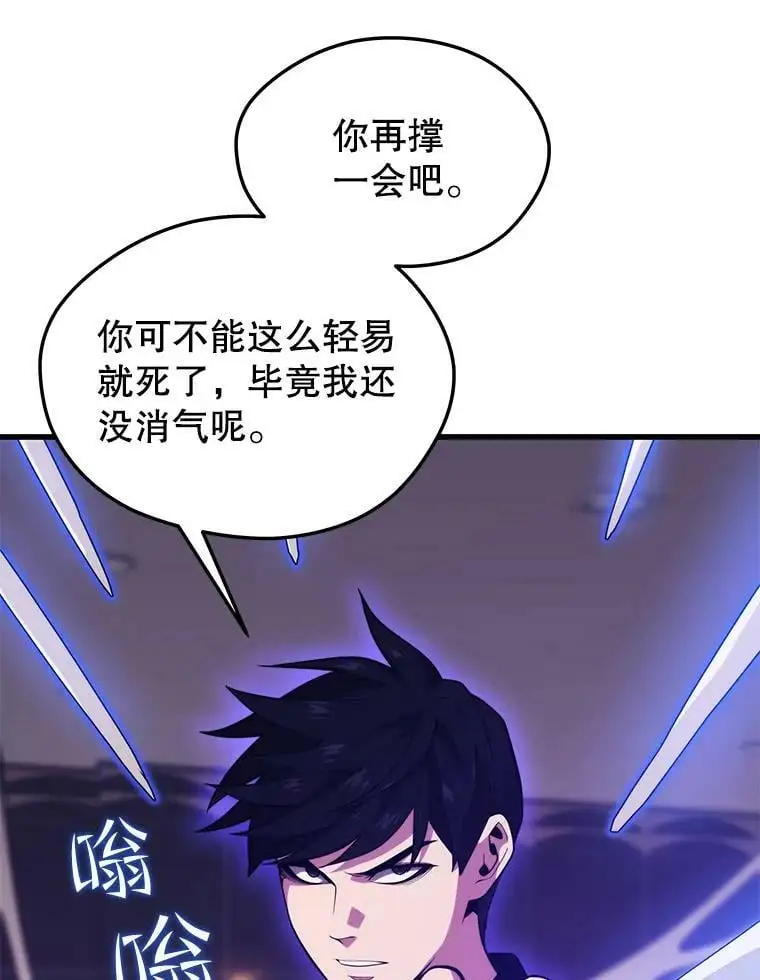 82.瘟疫的君主 第42页