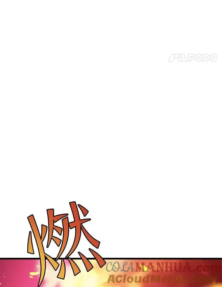 82.瘟疫的君主 第45页