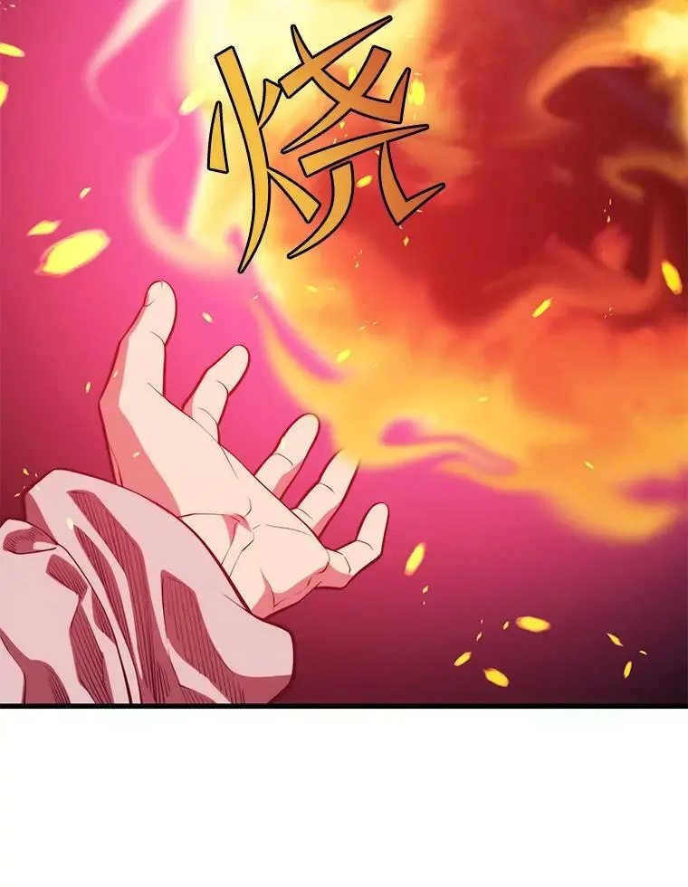 82.瘟疫的君主 第46页