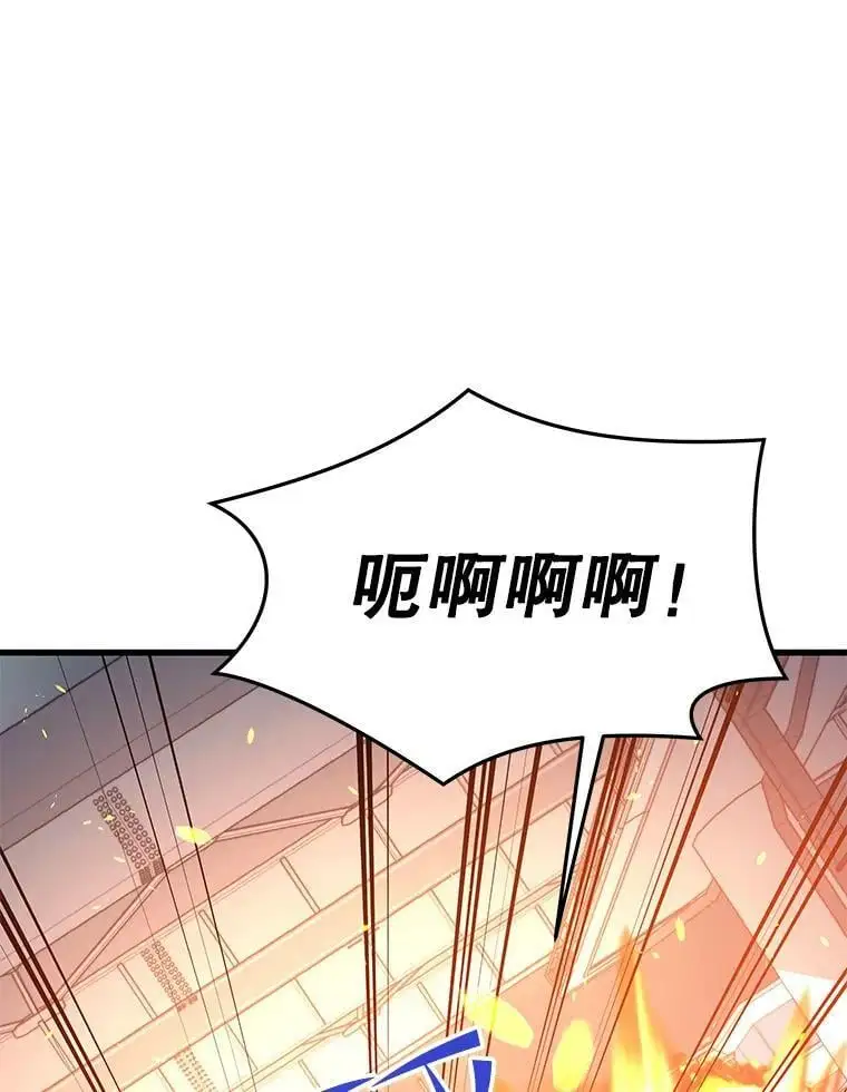 82.瘟疫的君主 第47页