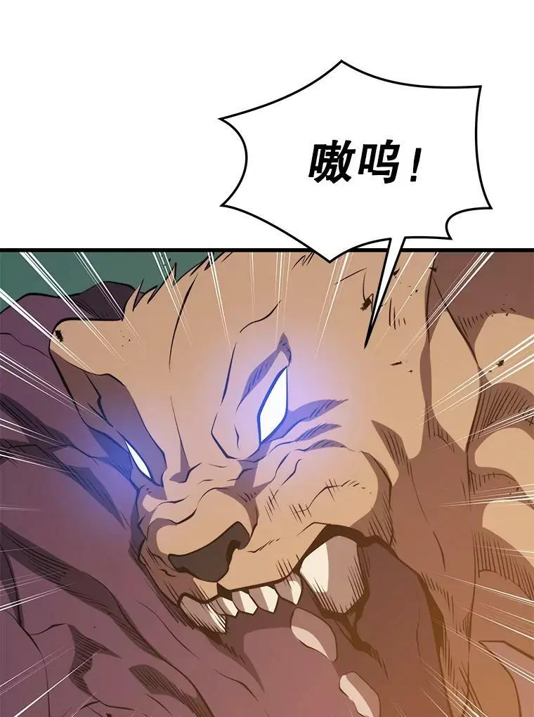 82.瘟疫的君主 第50页