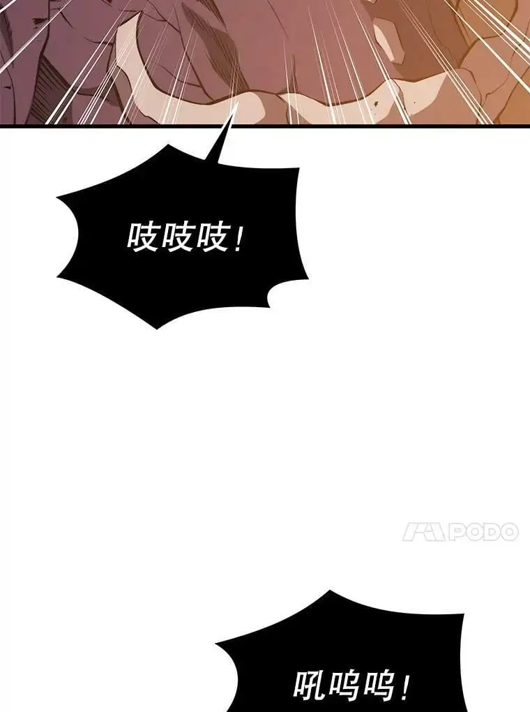 82.瘟疫的君主 第51页
