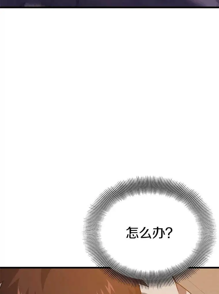 82.瘟疫的君主 第55页