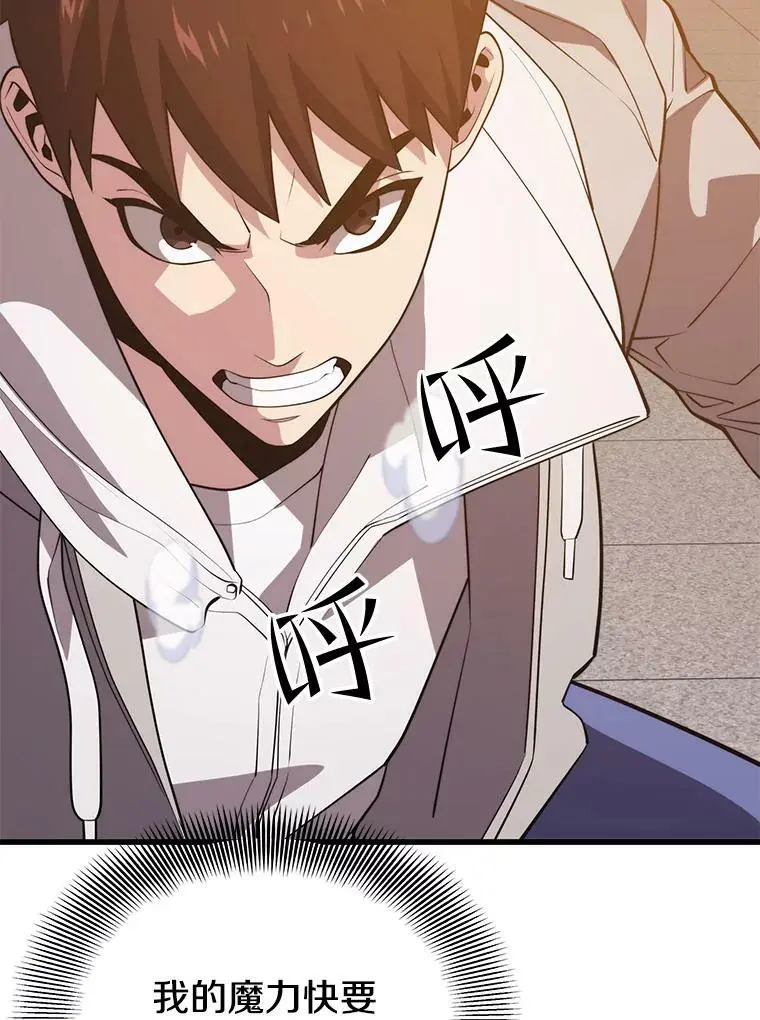 82.瘟疫的君主 第56页