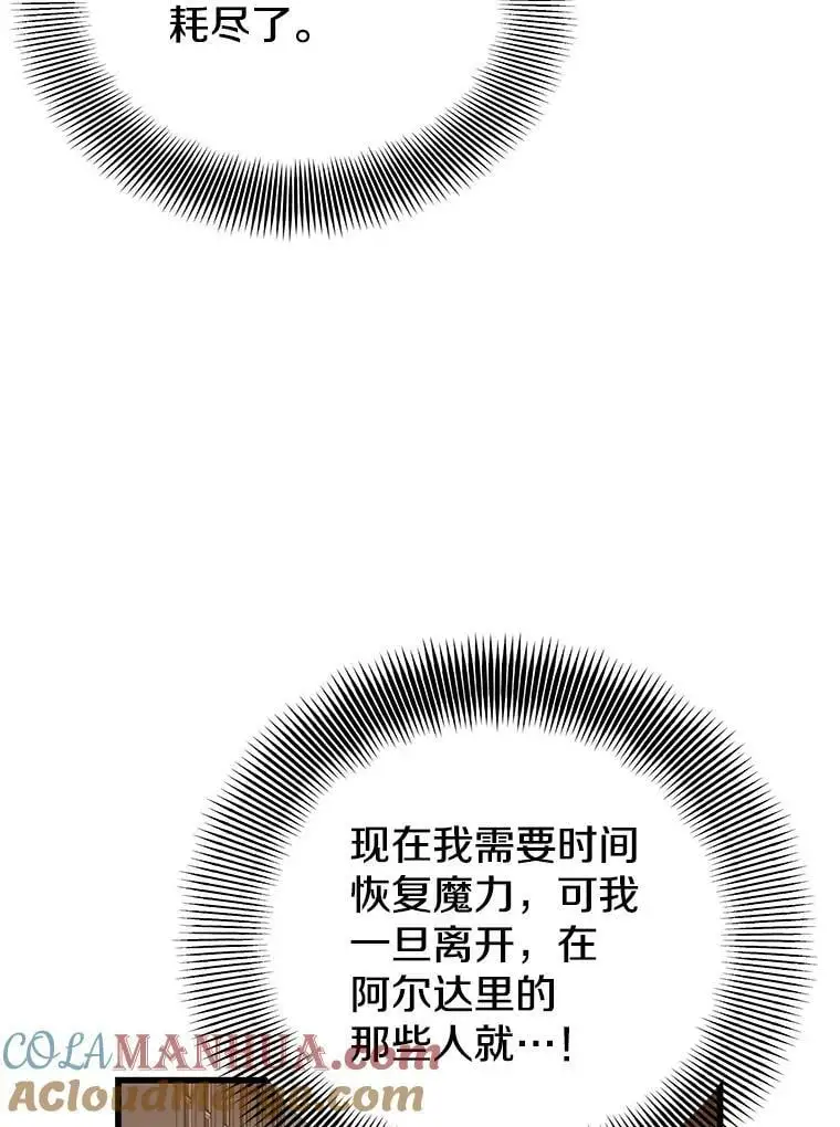 82.瘟疫的君主 第57页