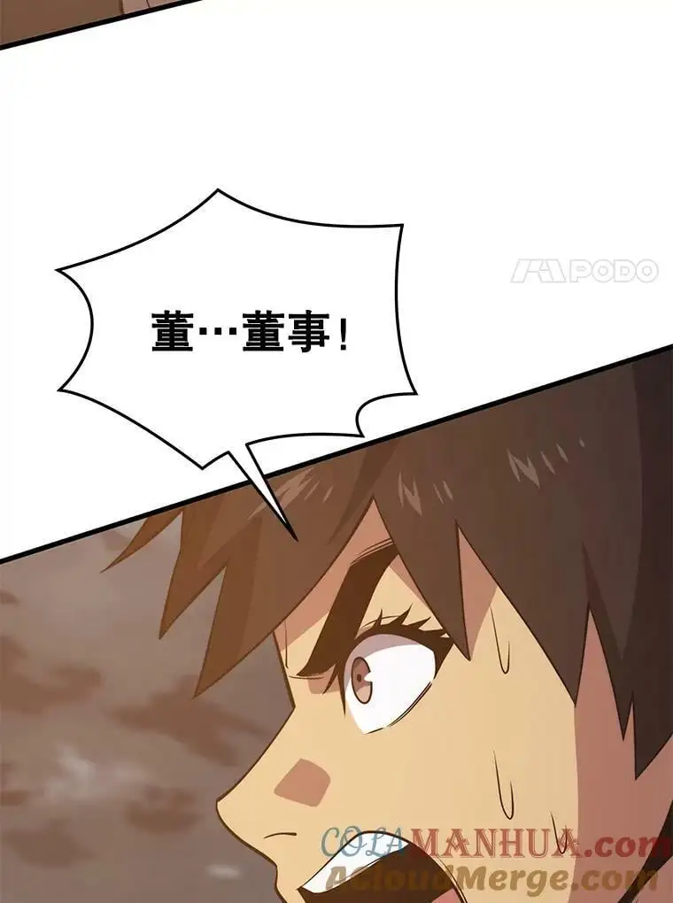 82.瘟疫的君主 第61页