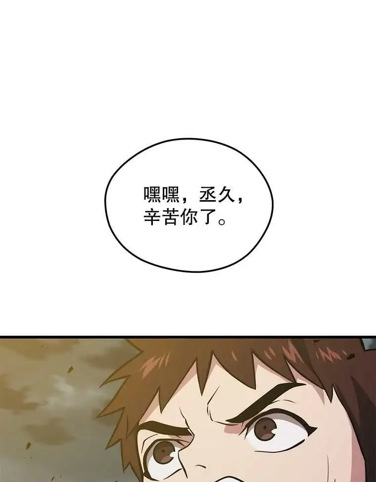 82.瘟疫的君主 第70页