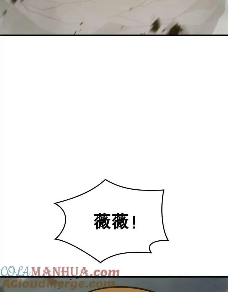 82.瘟疫的君主 第73页