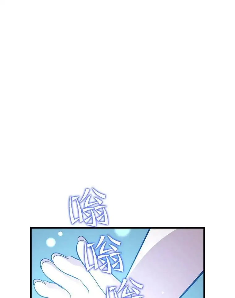 82.瘟疫的君主 第76页