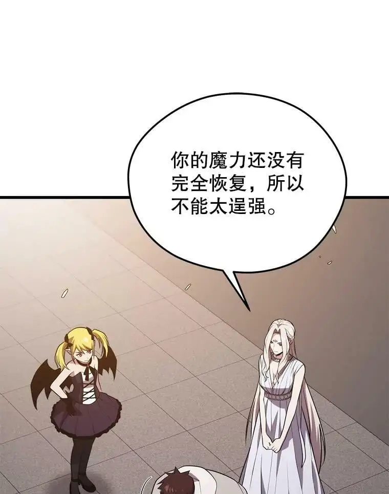 82.瘟疫的君主 第78页
