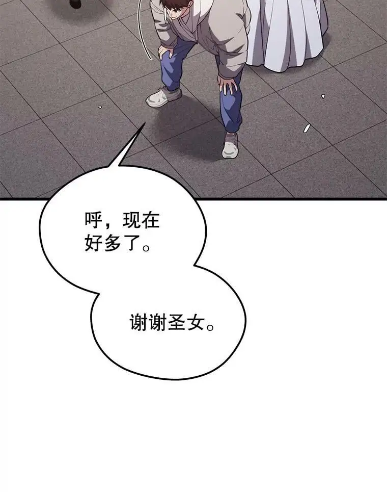 82.瘟疫的君主 第79页