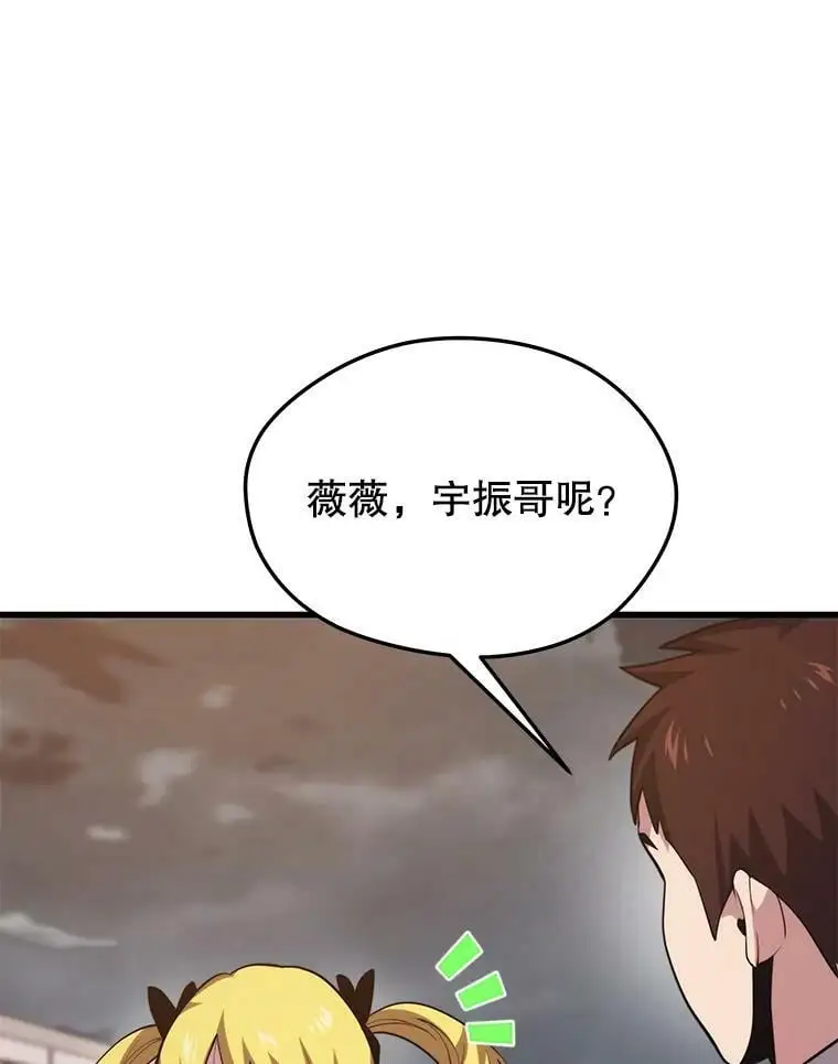 82.瘟疫的君主 第80页